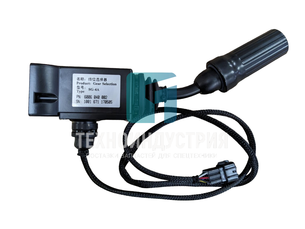 Переключатель подрулевой ZF  6006040002/4110000367002 Техноиндустрия Челябинск
