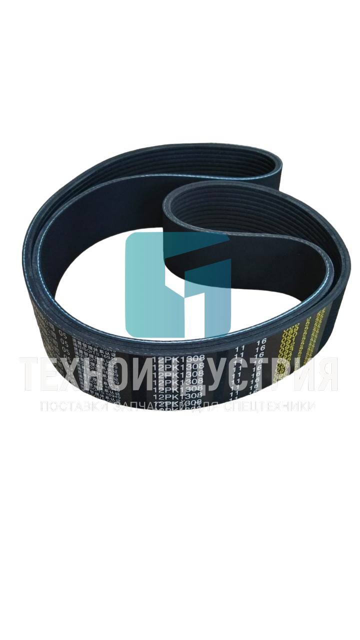 Ремень 12PK1308 WP12 1001744158/4110002077009 Техноиндустрия Челябинск