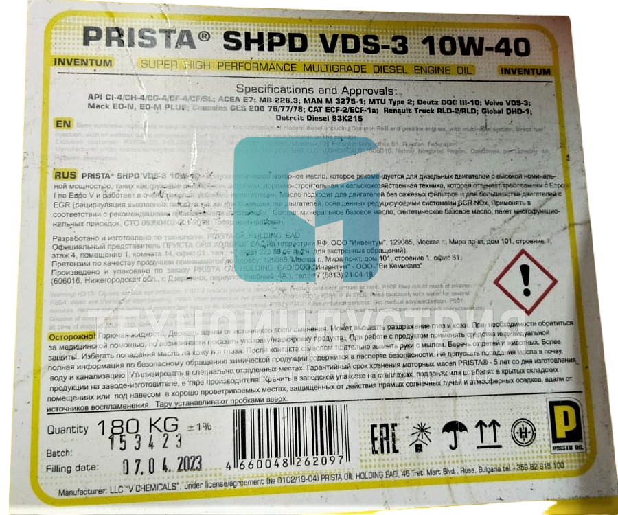 Масло моторное PRISTA 10W40 1л/разлив 10W40 Техноиндустрия Челябинск