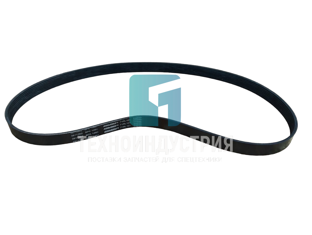 Ремень 8PK1460  8PK1460/86011846 Техноиндустрия Челябинск