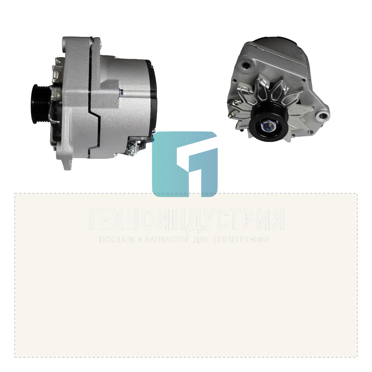 Генератор XCMG 860131558/612630060248 Техноиндустрия Челябинск