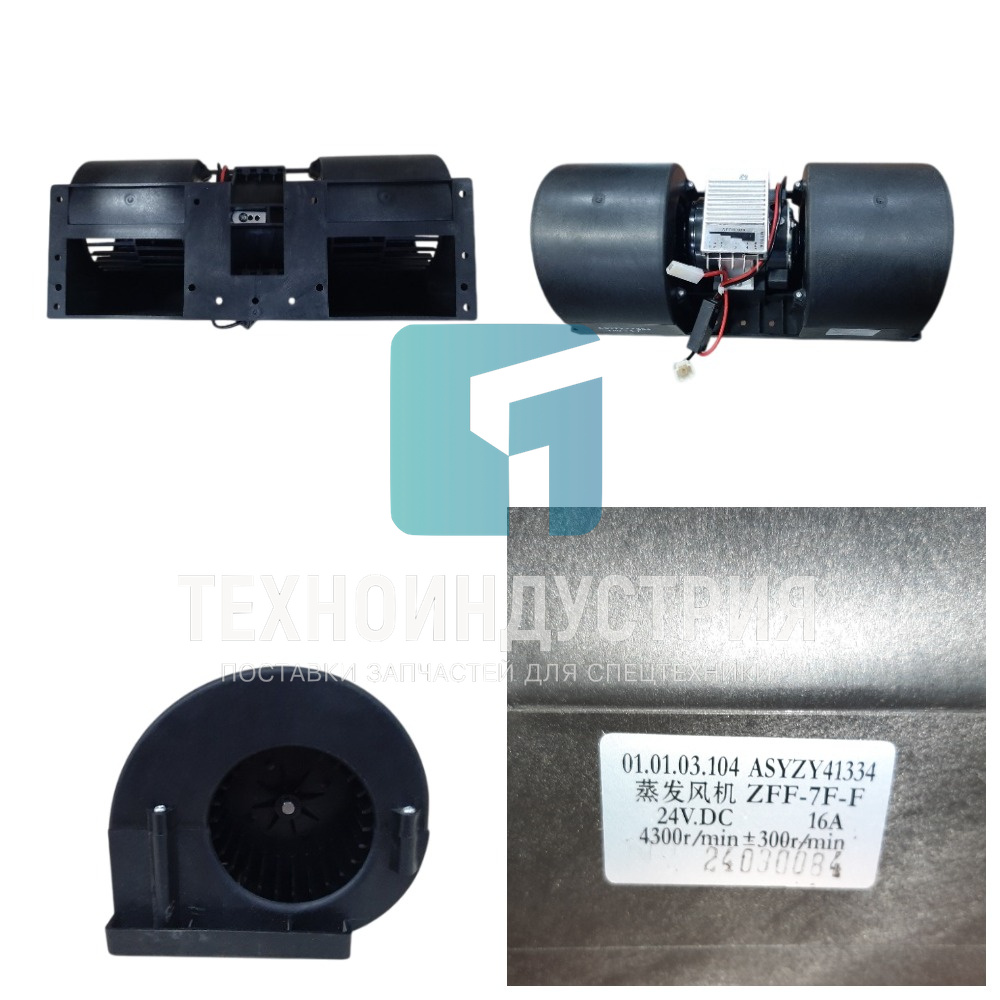 Моторчик отопителя кабины XCT25L5SR 803589893 Техноиндустрия Челябинск
